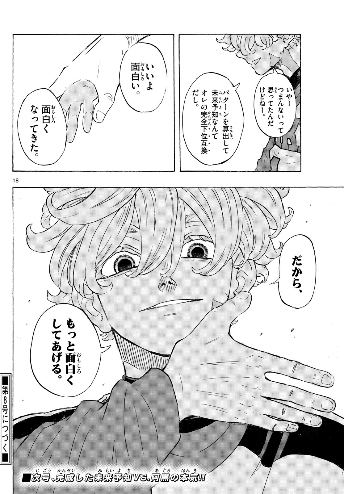 Page 18