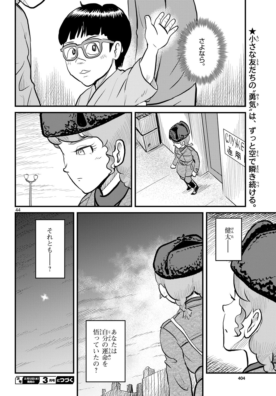 Page 44