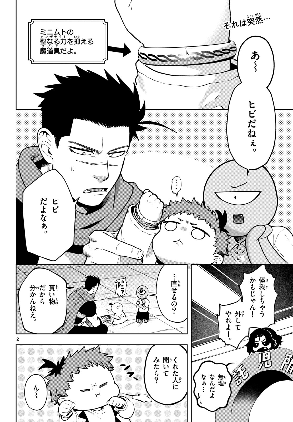 Page 2
