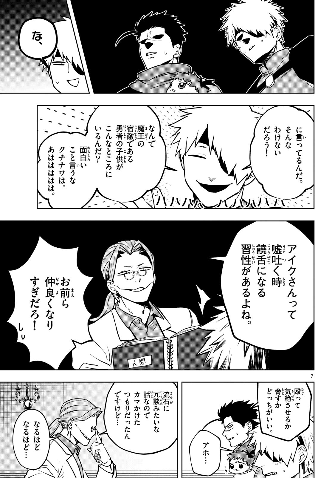 Page 7