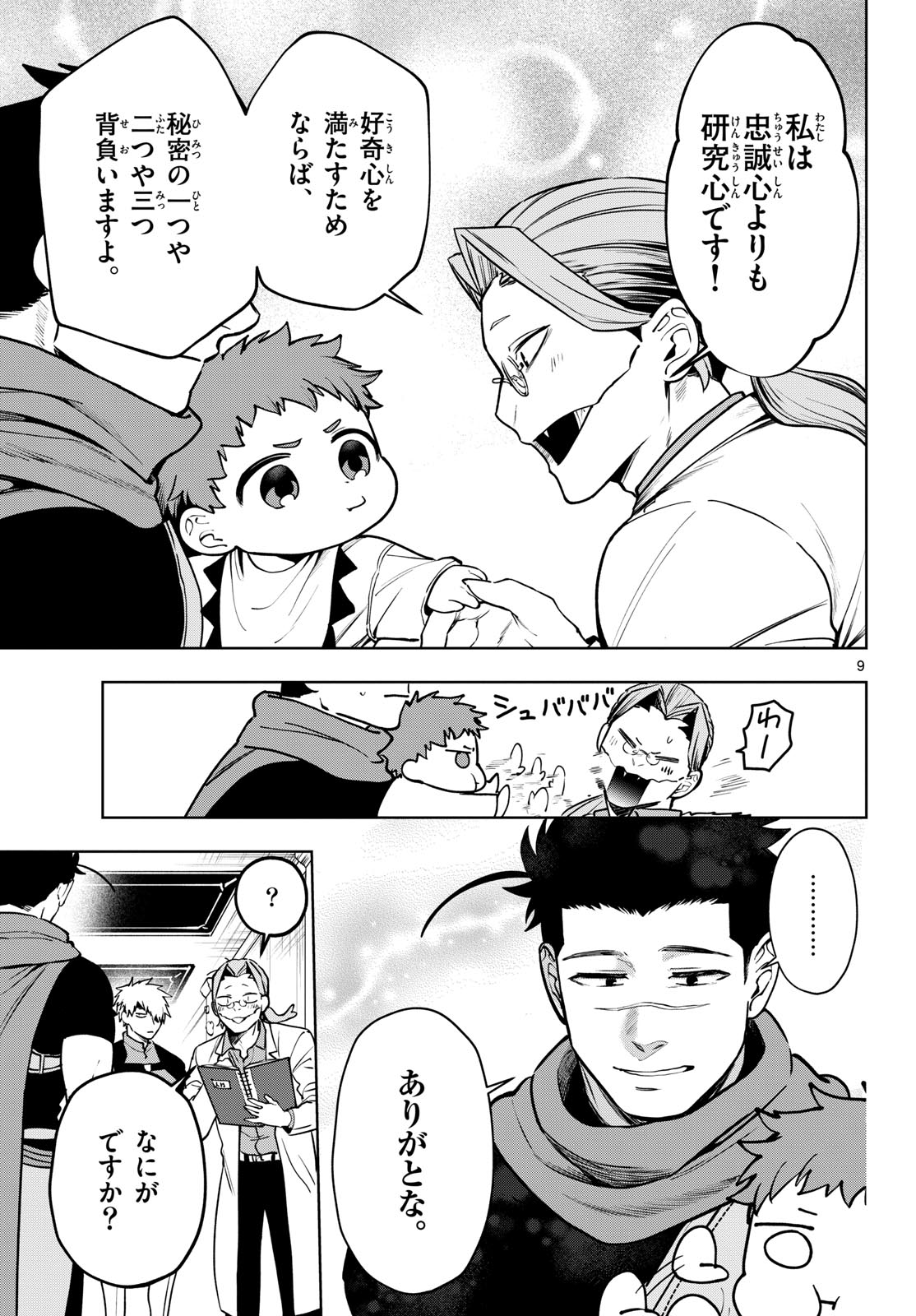 Page 9