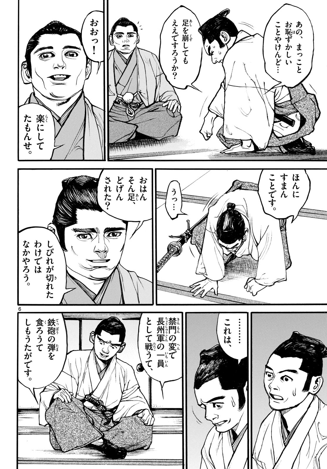 Page 6