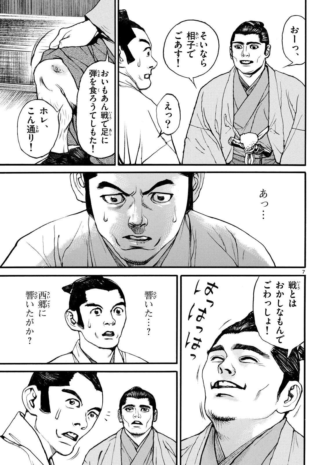 Page 7
