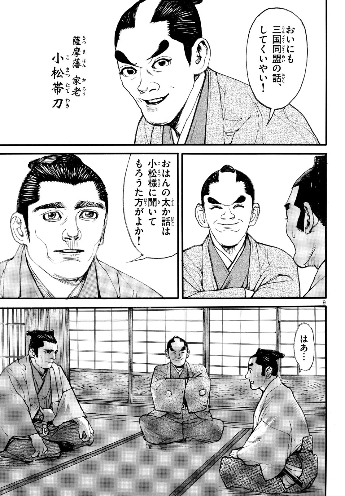 Page 9