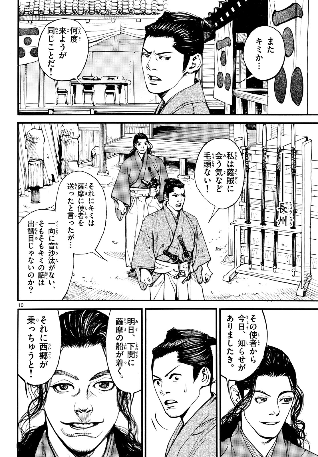 Page 10