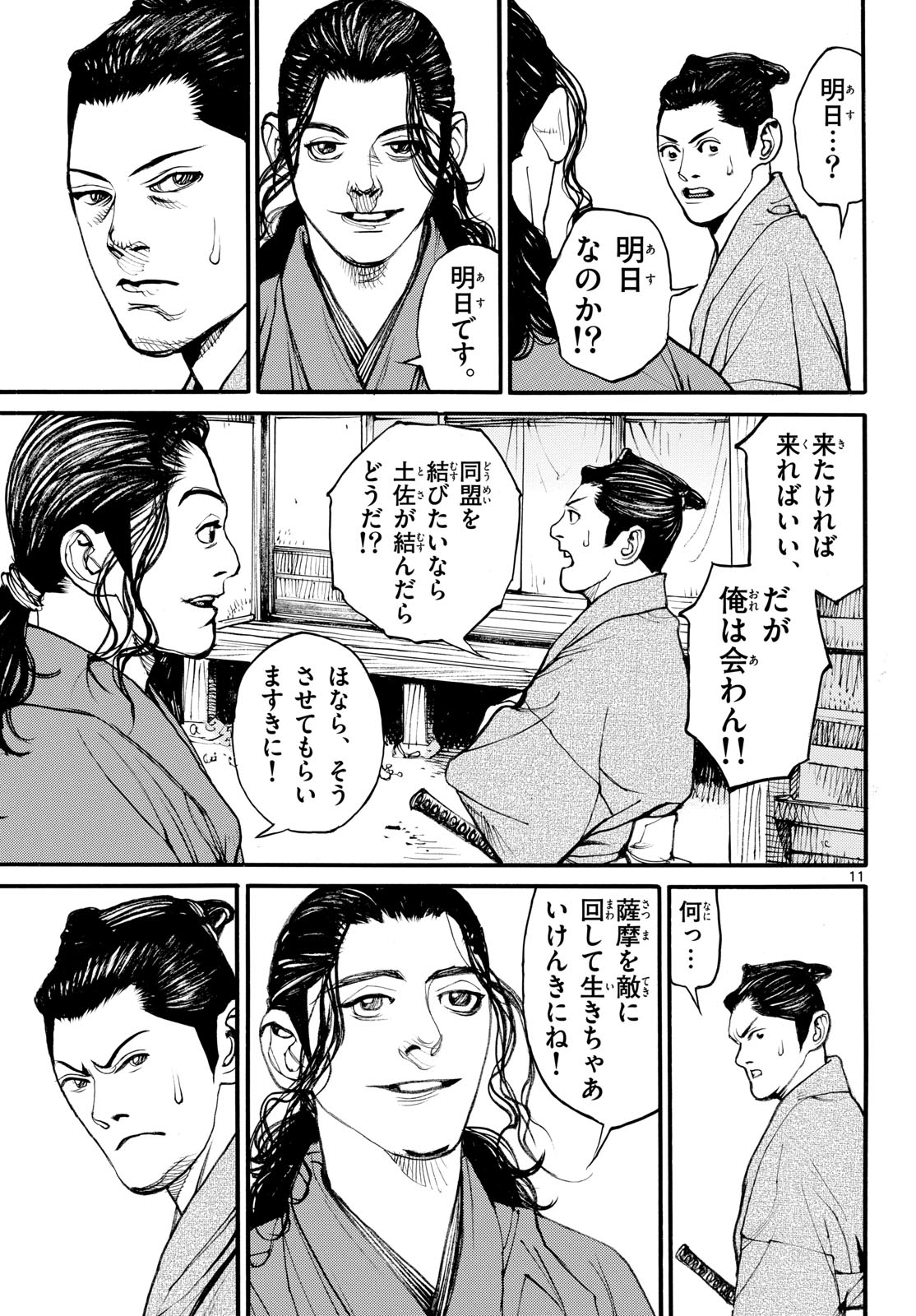 Page 11