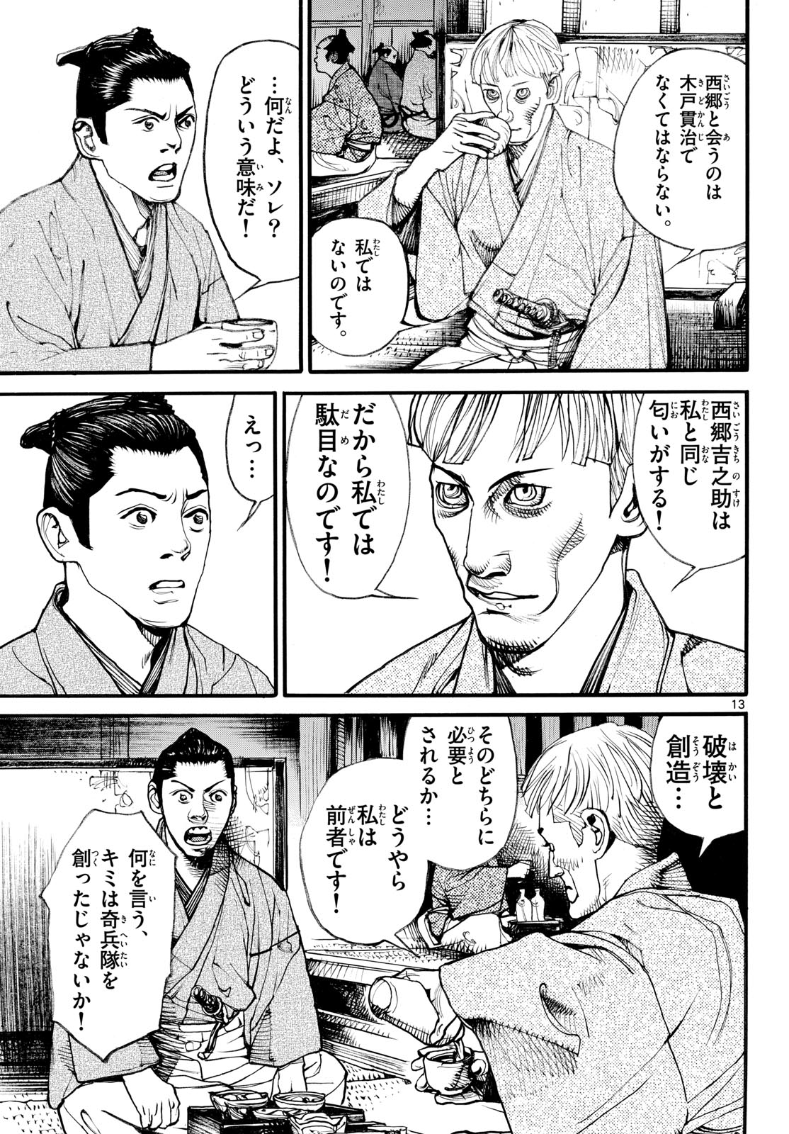 Page 13