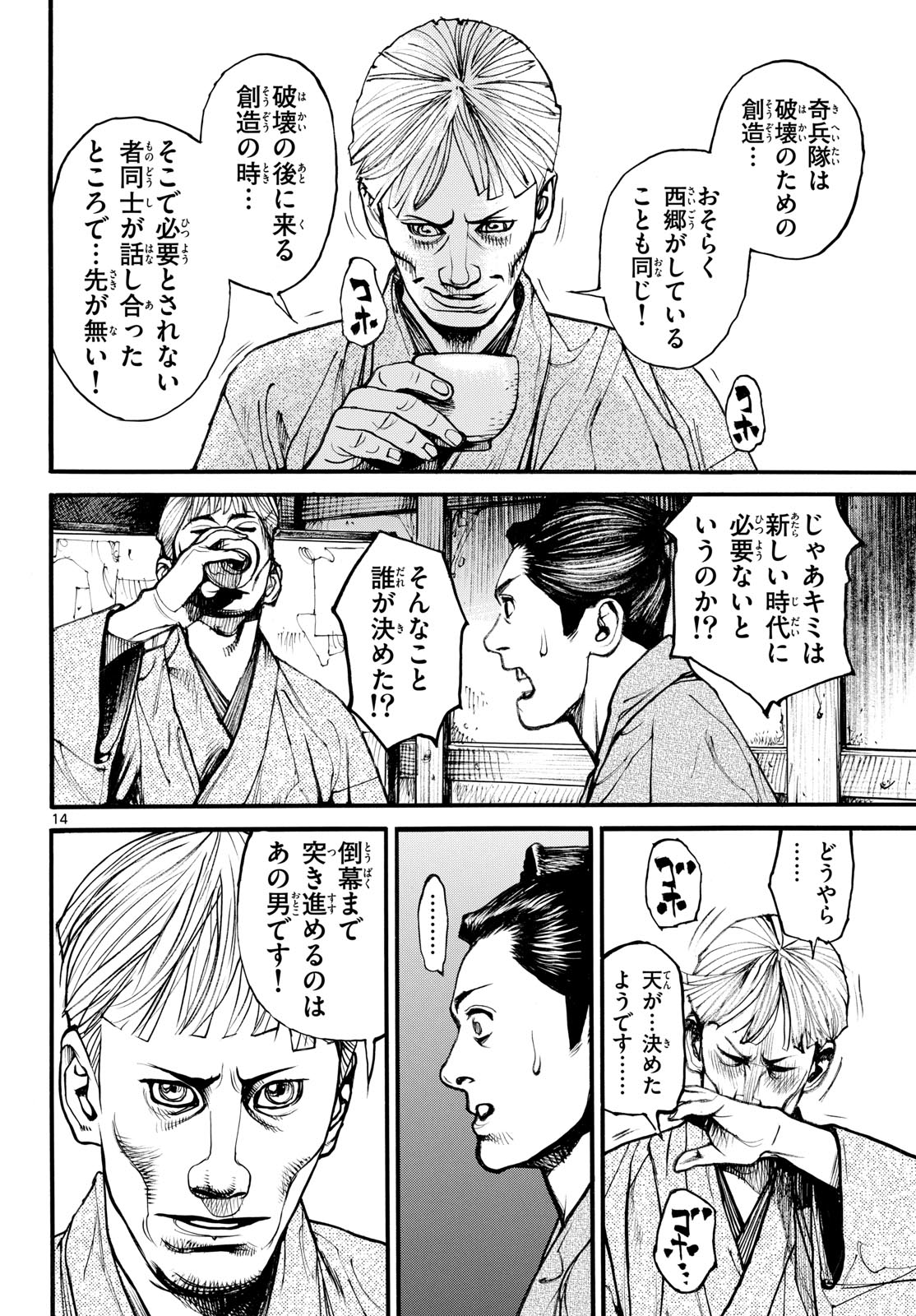 Page 14