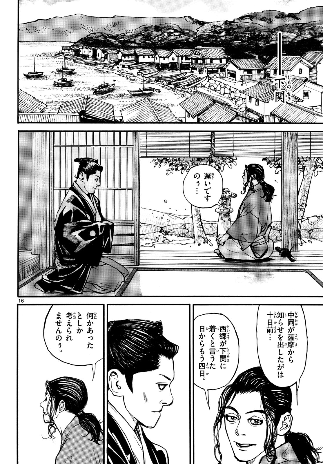 Page 16