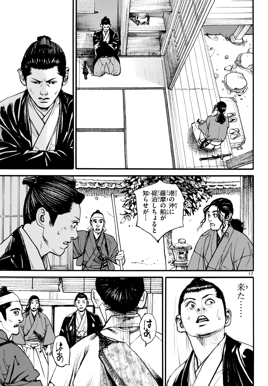 Page 17