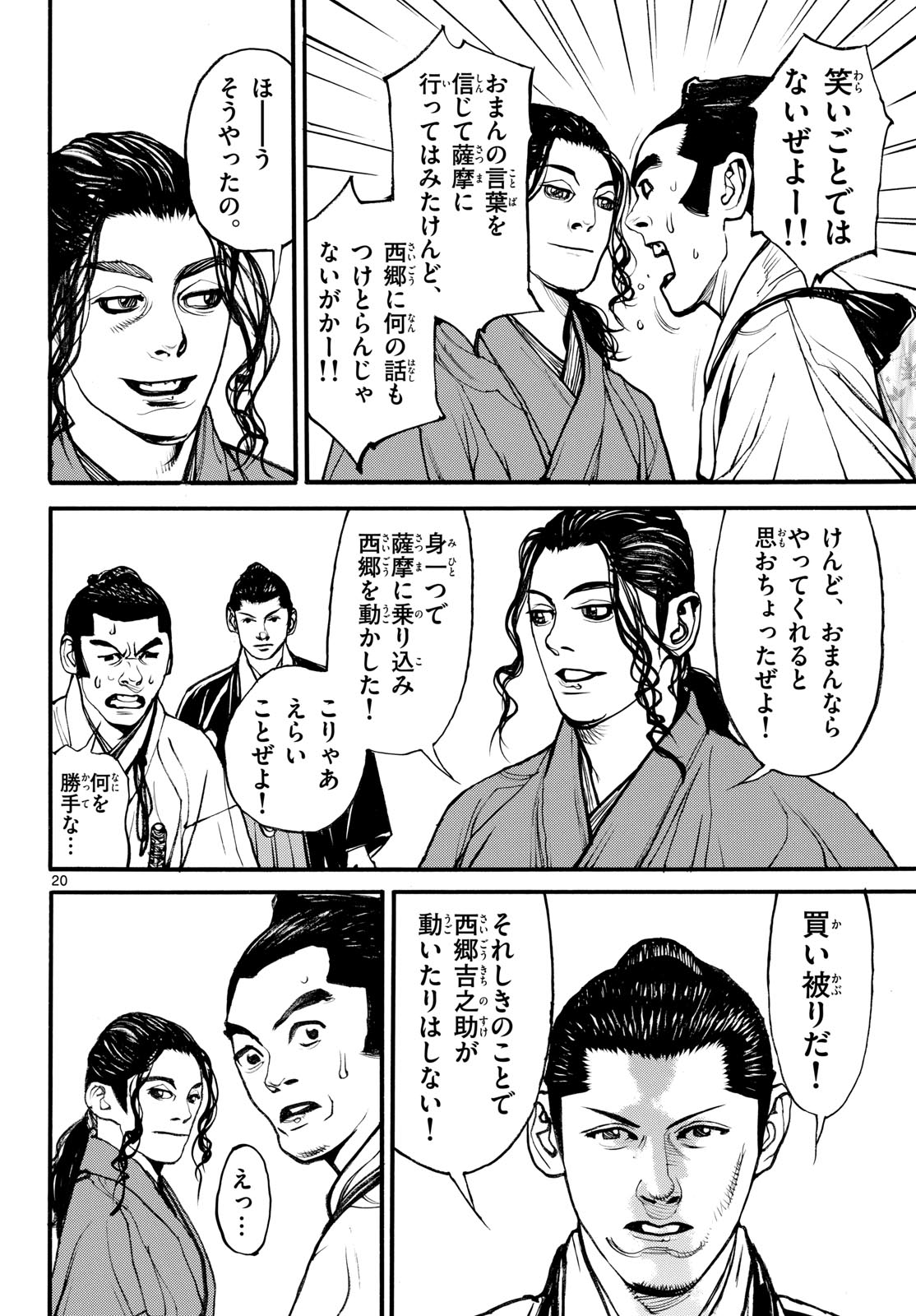Page 20