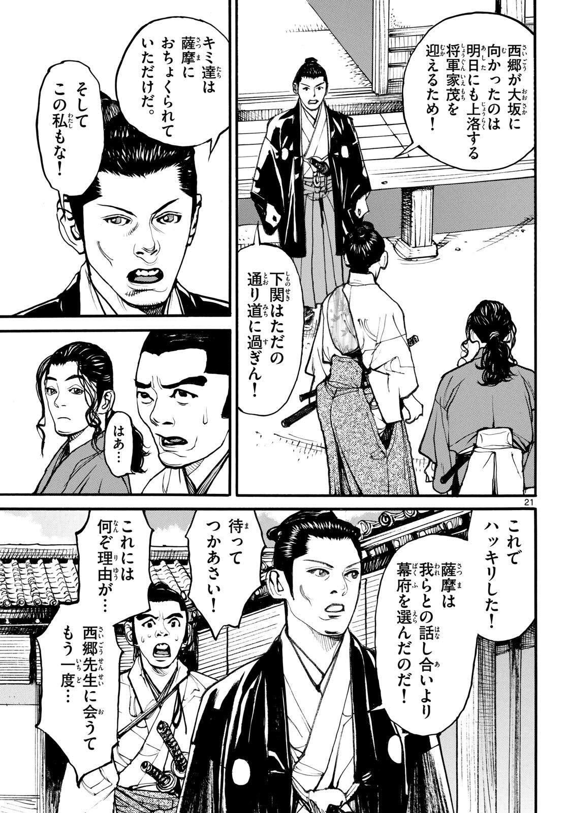 Page 21