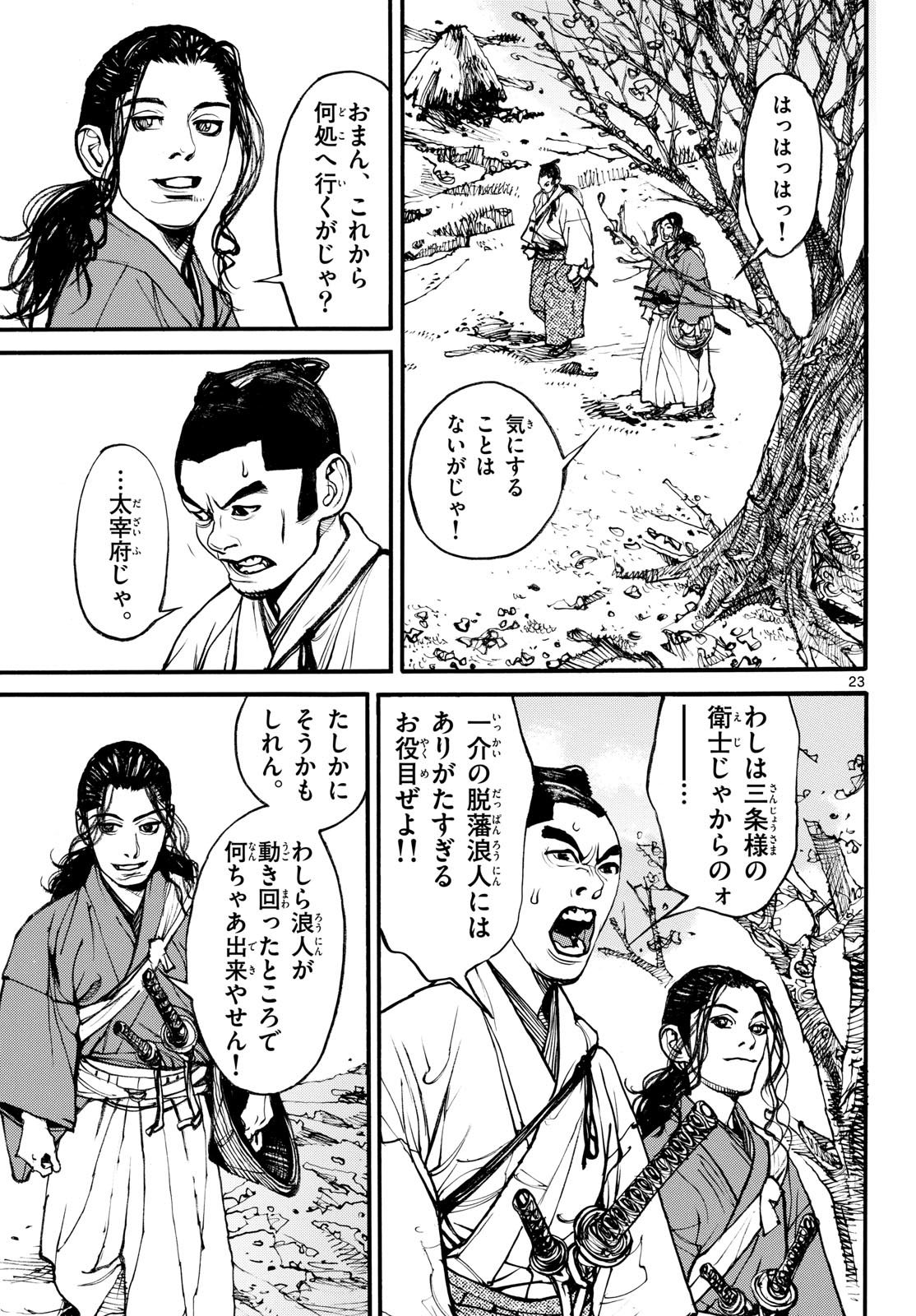 Page 23