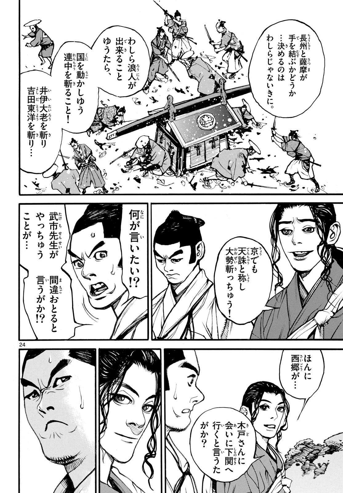 Page 24