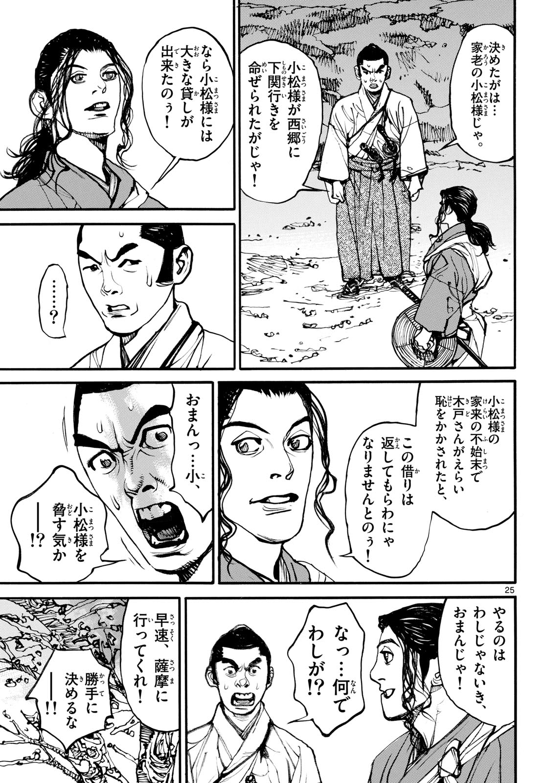 Page 25