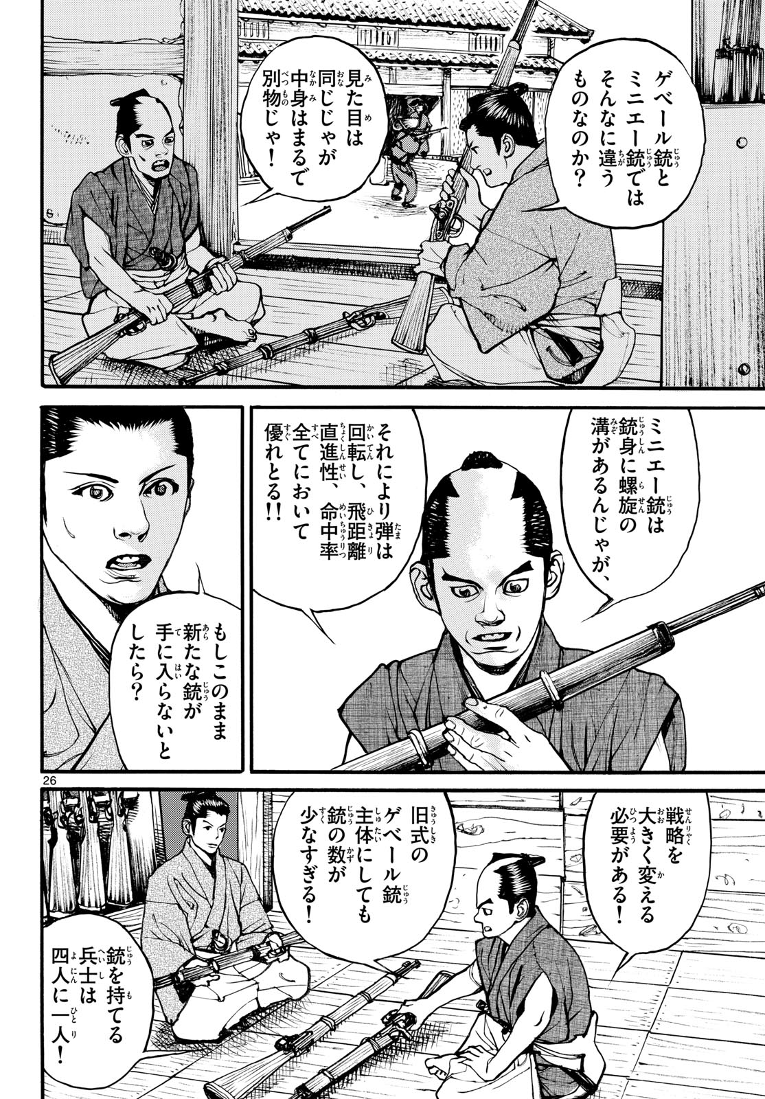 Page 26