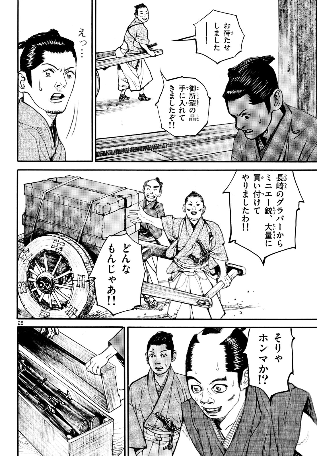 Page 28