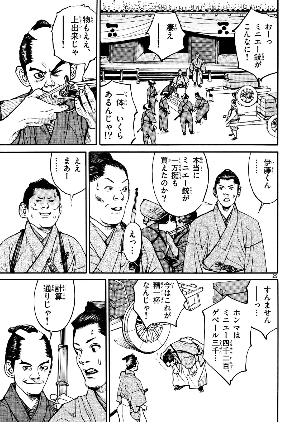 Page 29