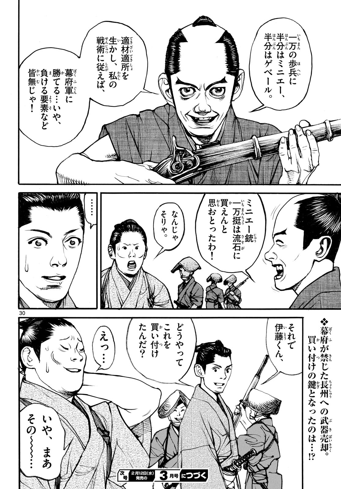 Page 30