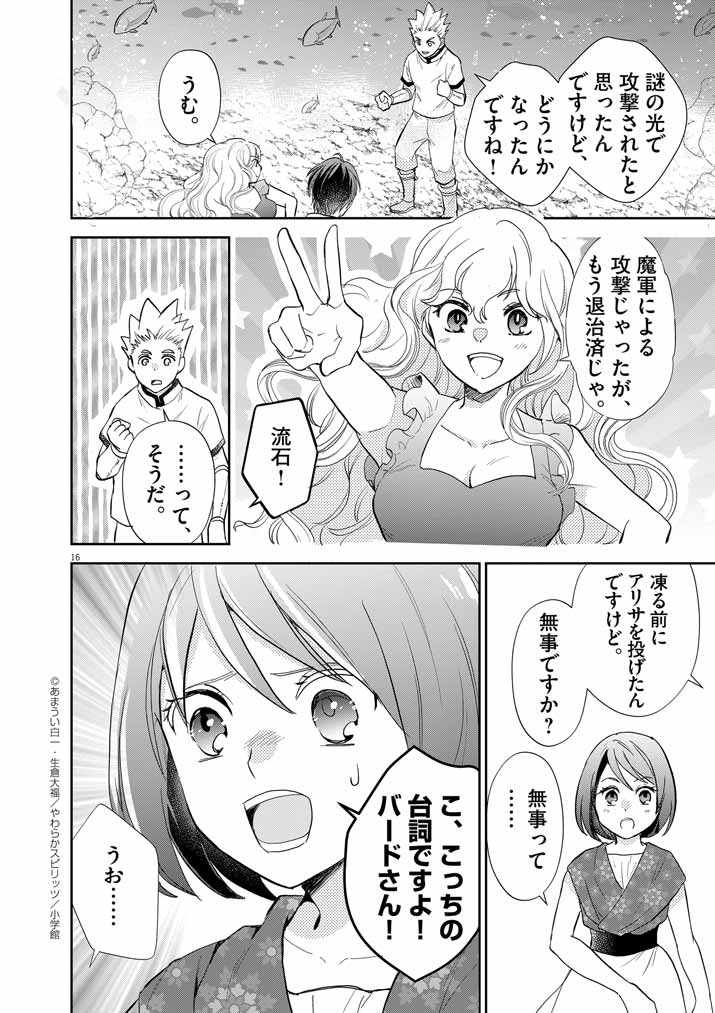Page 16