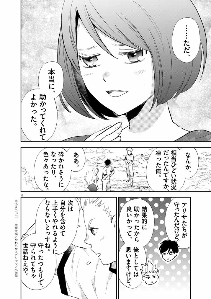 Page 18