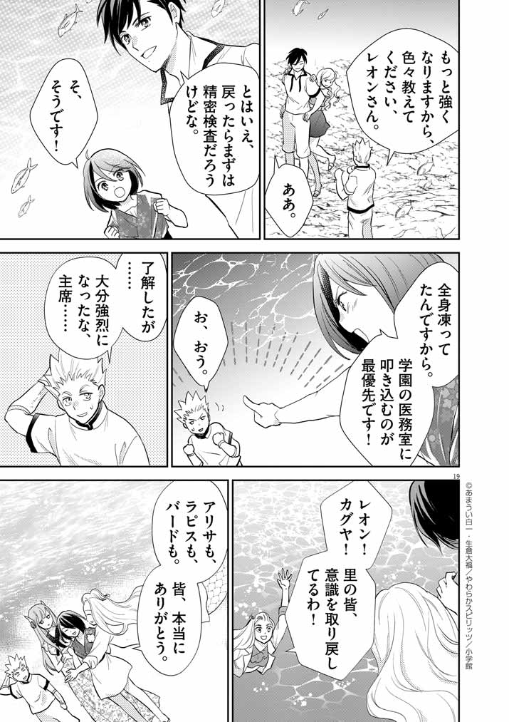 Page 19