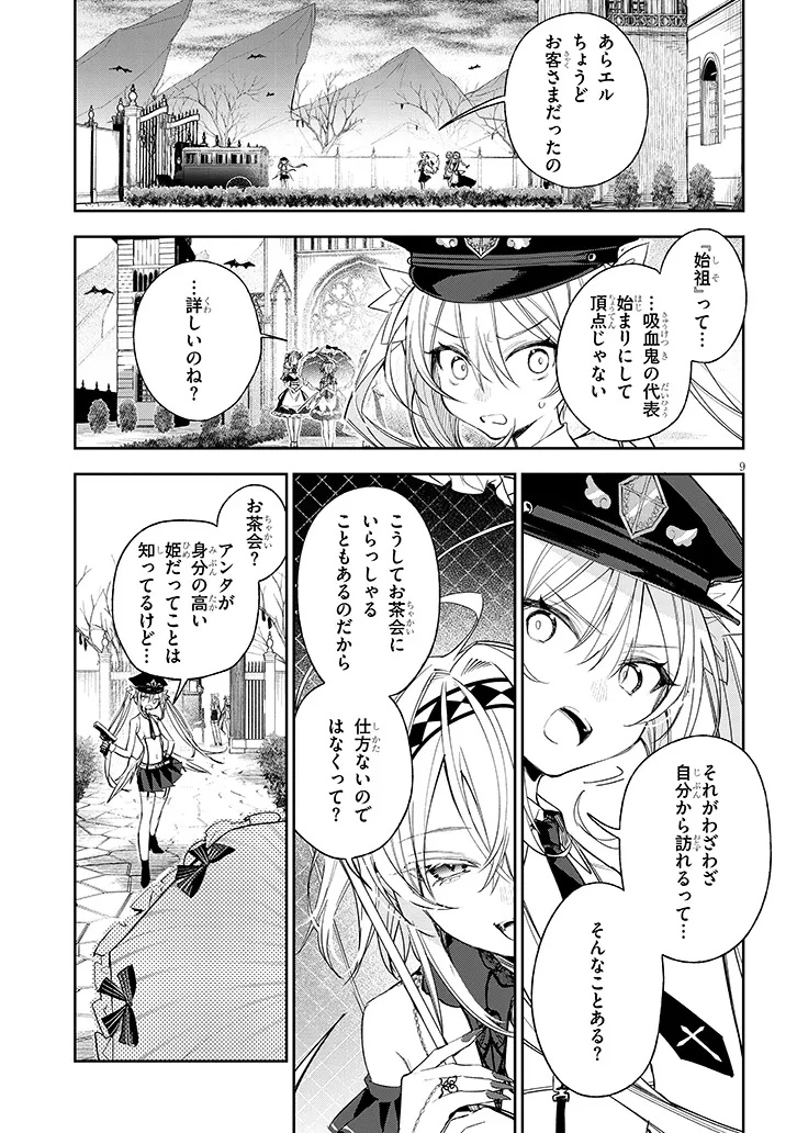 Page 9