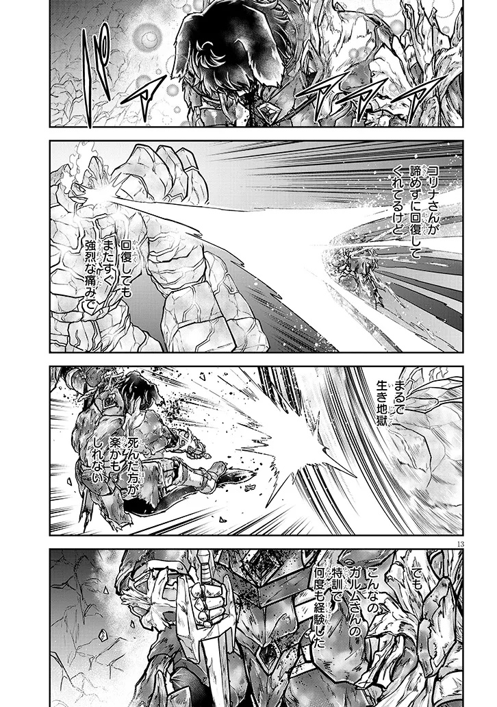 Page 13