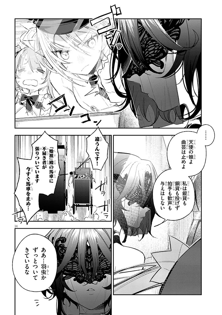 Page 14