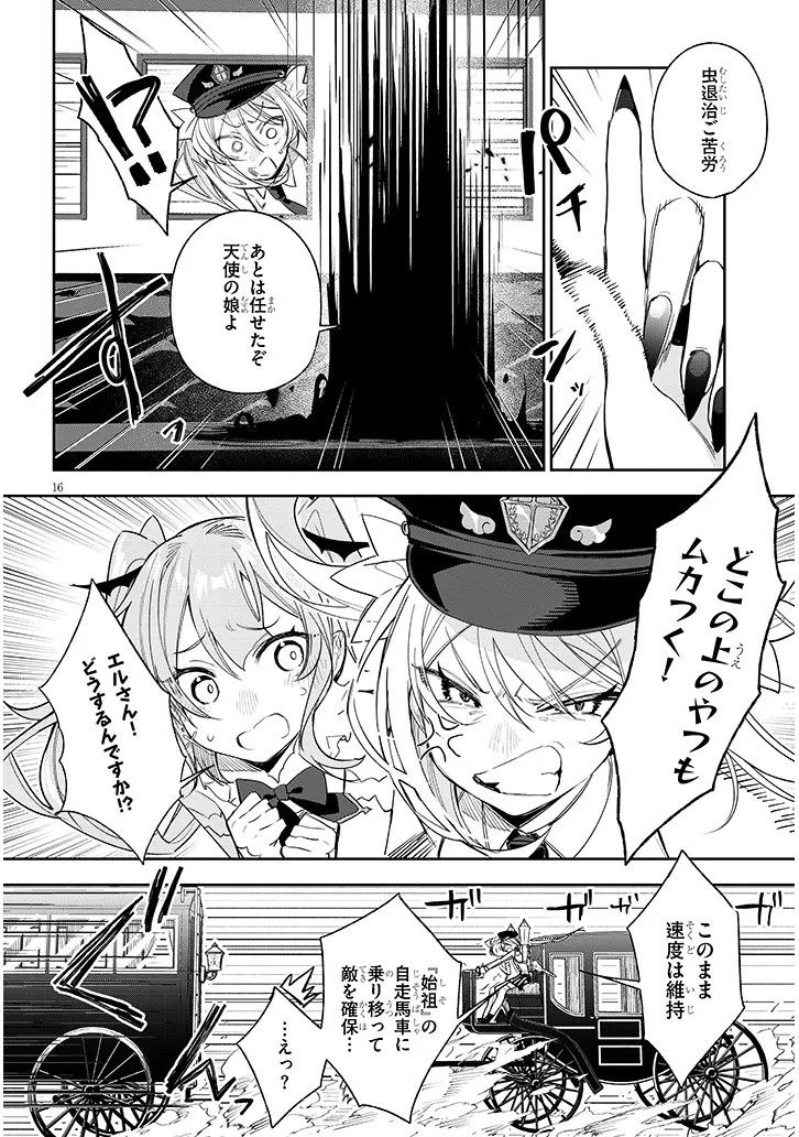 Page 16