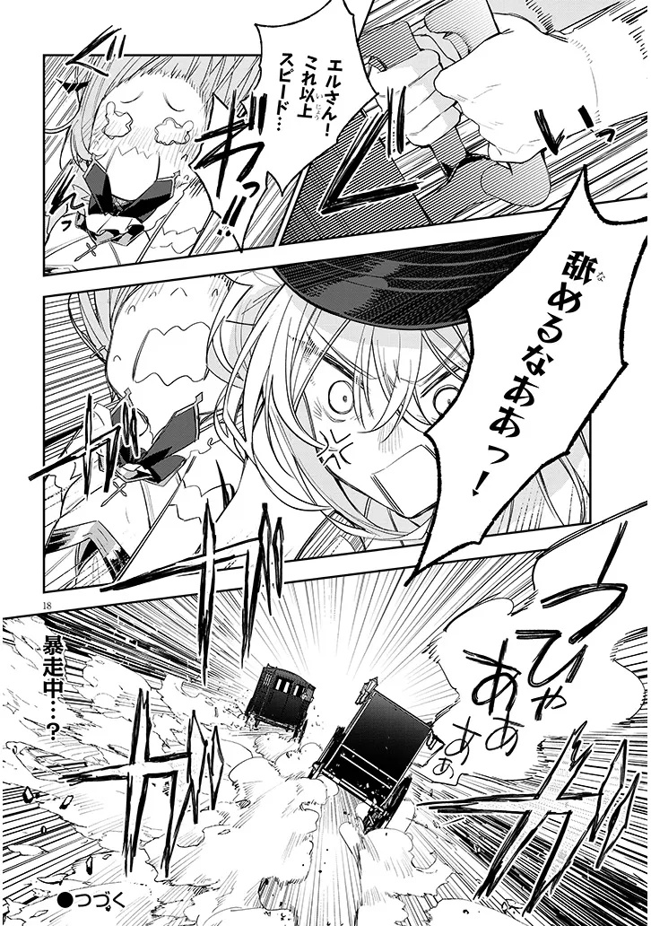 Page 18