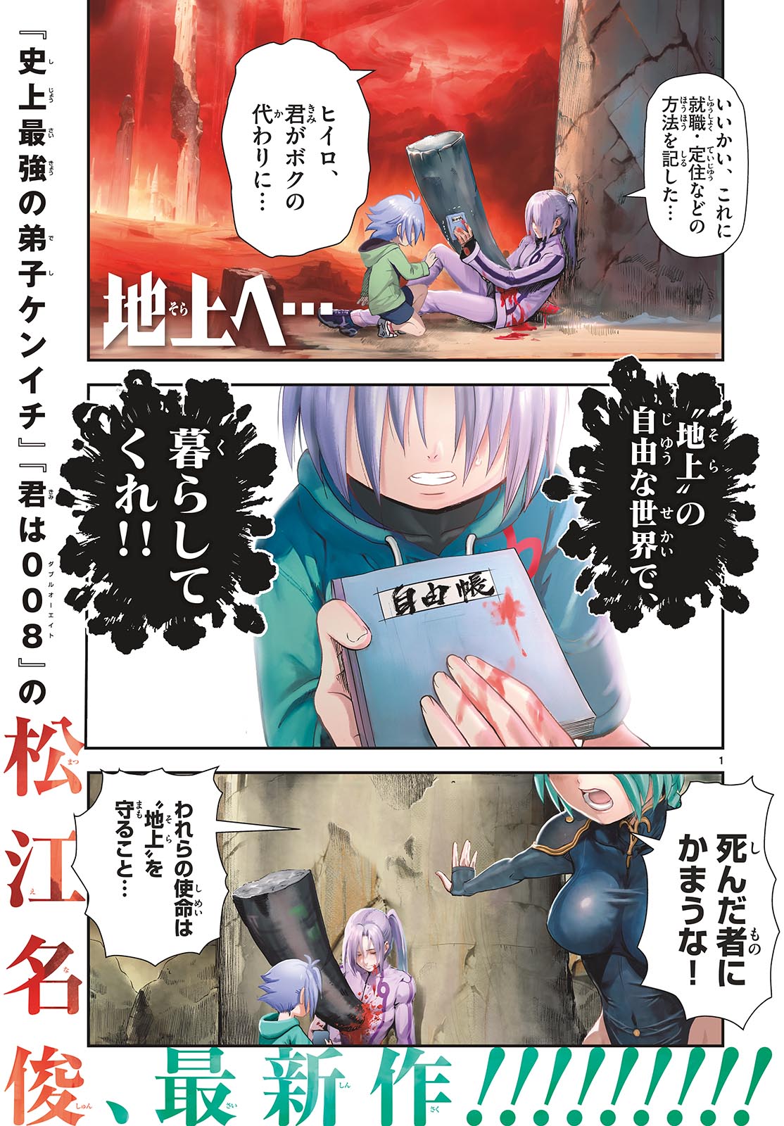 Page 1