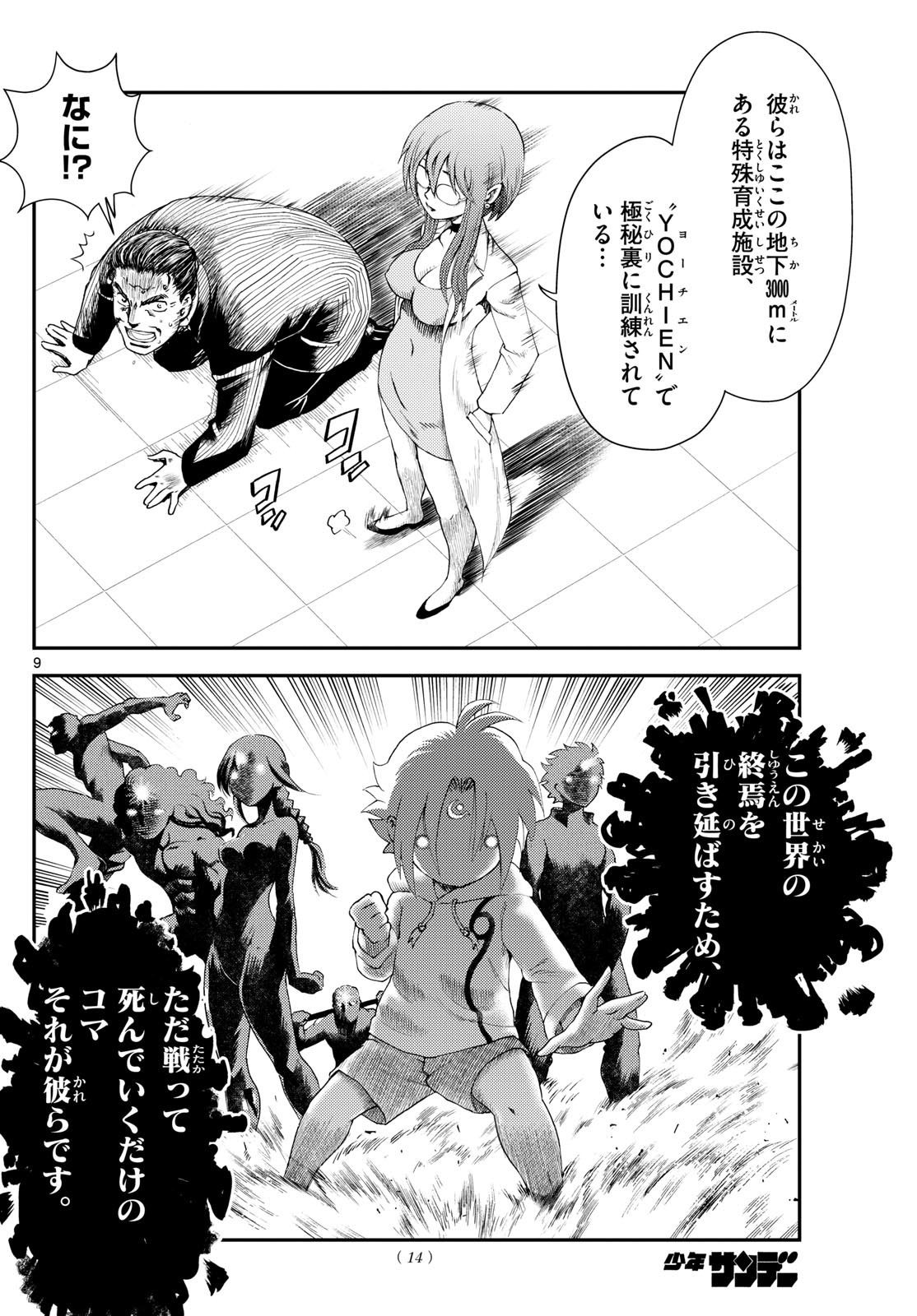 Page 9