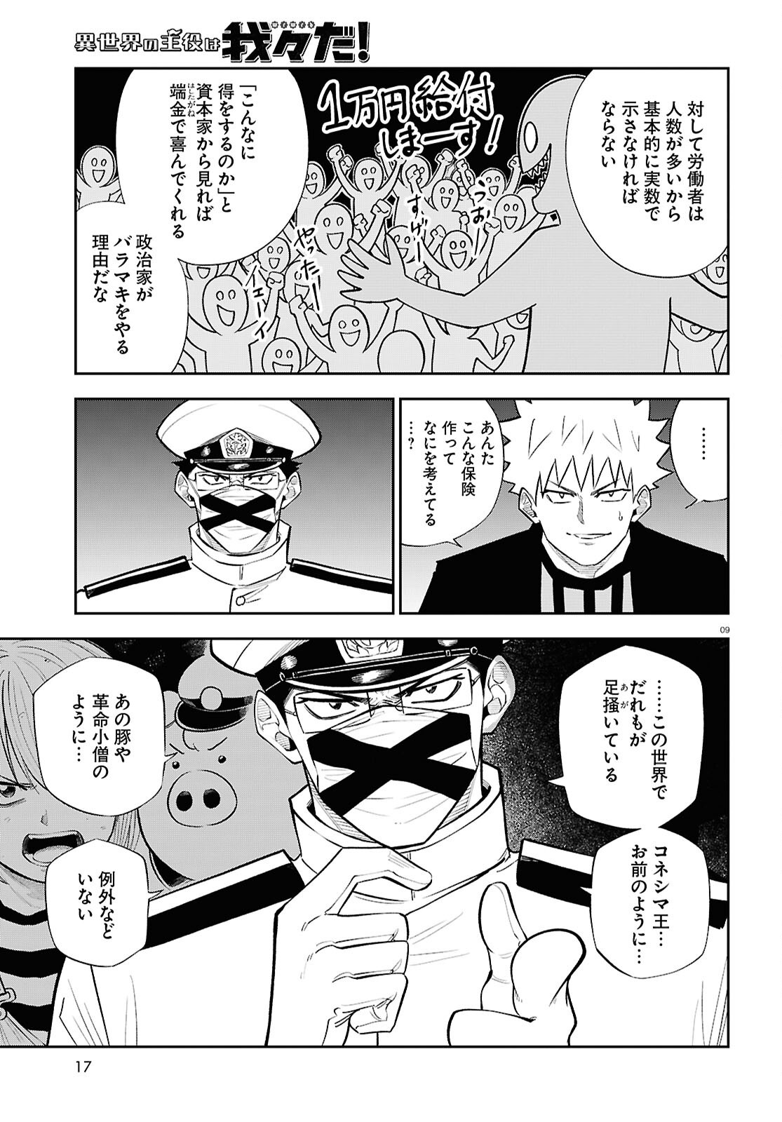 Page 9