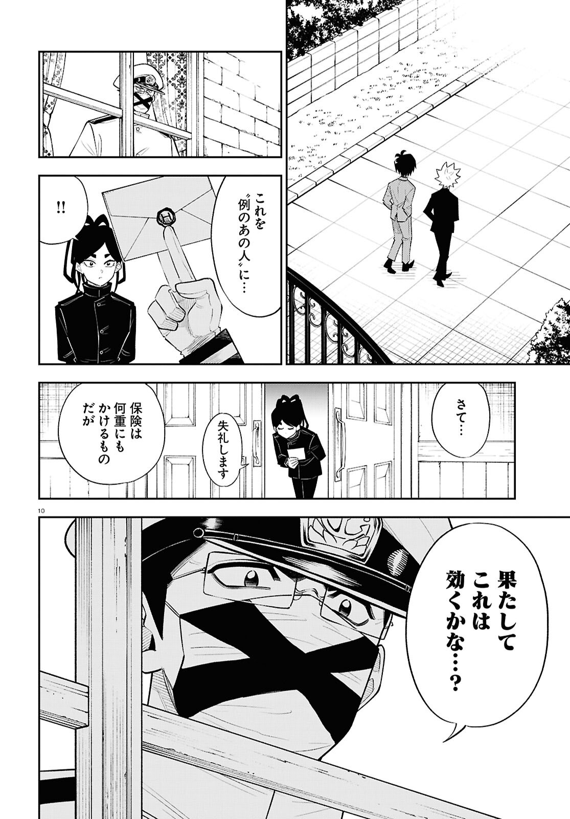 Page 10