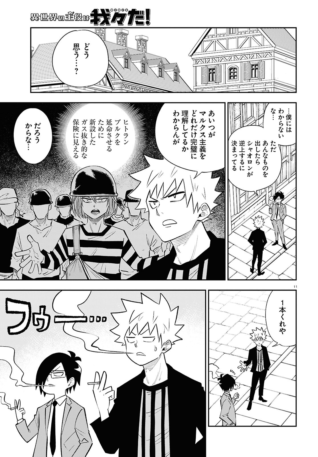 Page 11