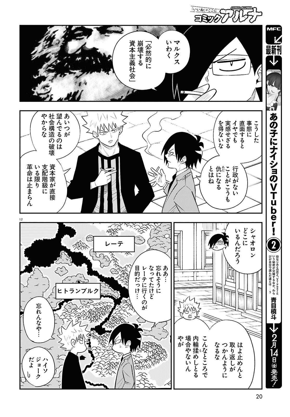 Page 12