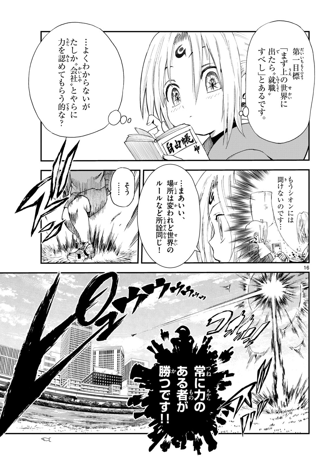 Page 16