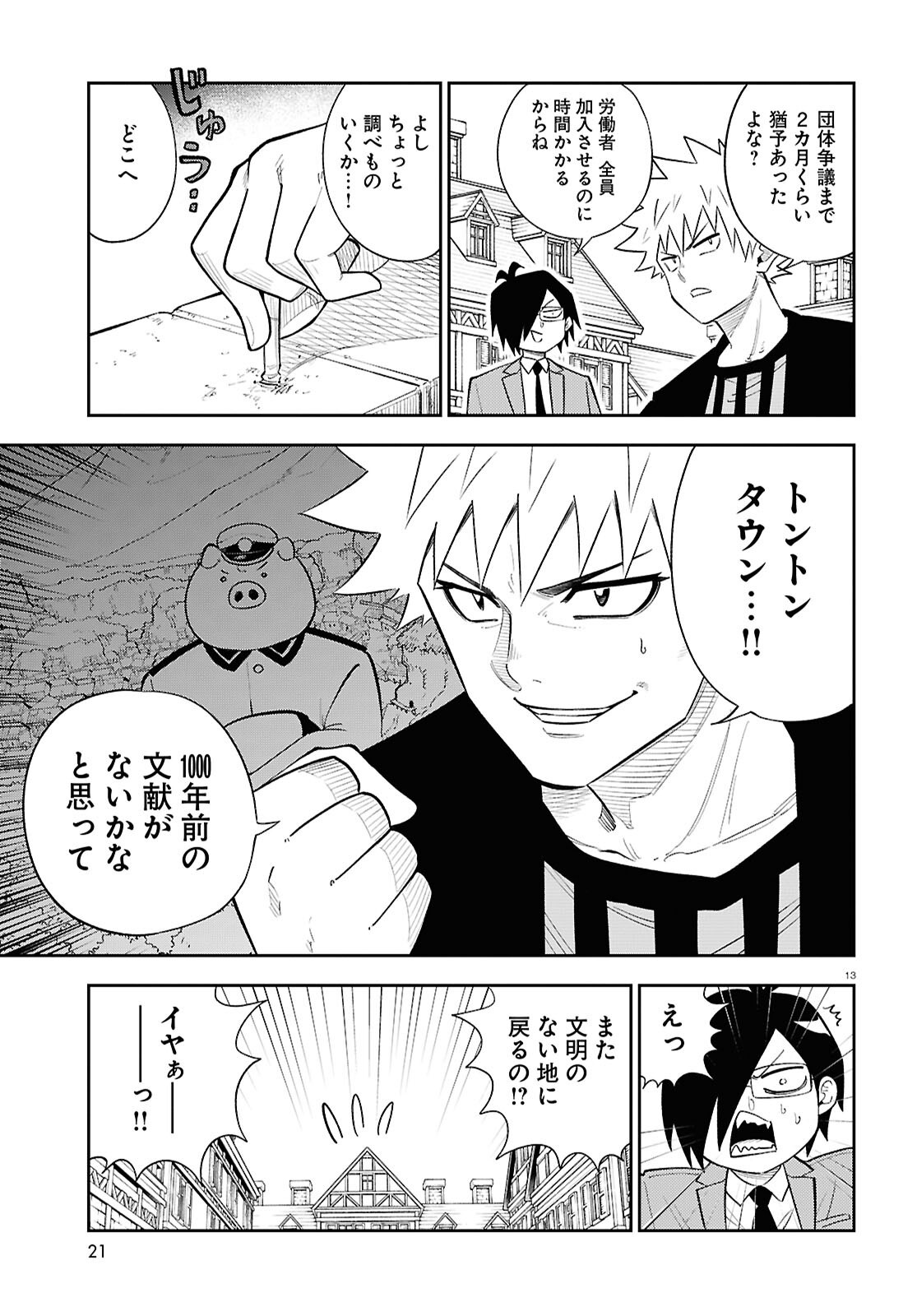 Page 13