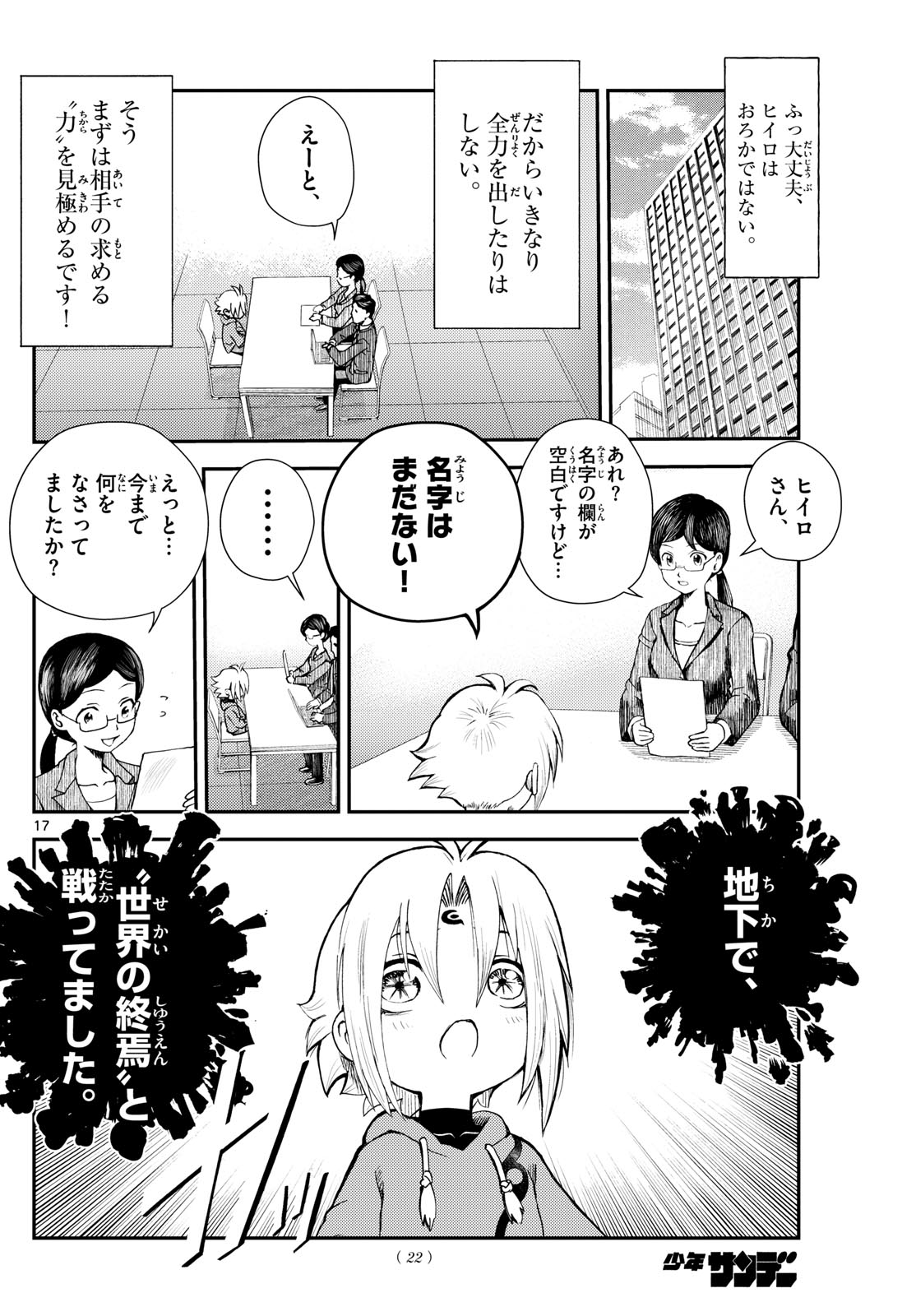 Page 17