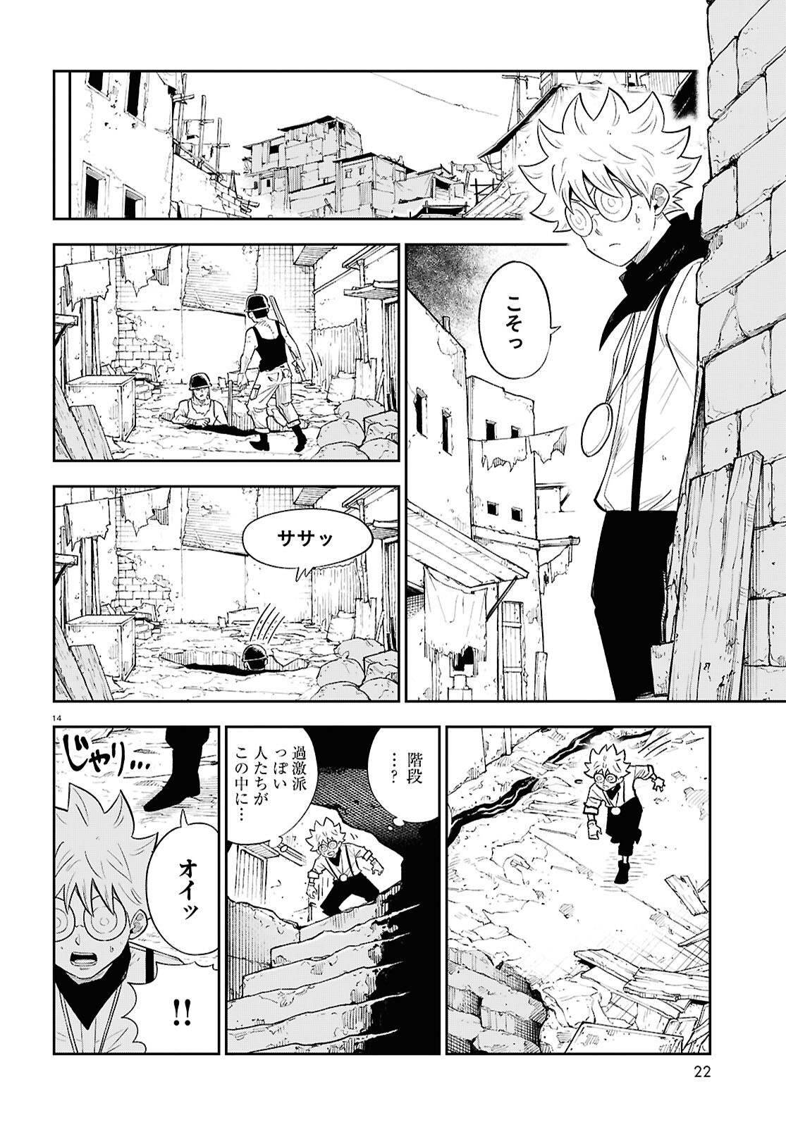Page 14