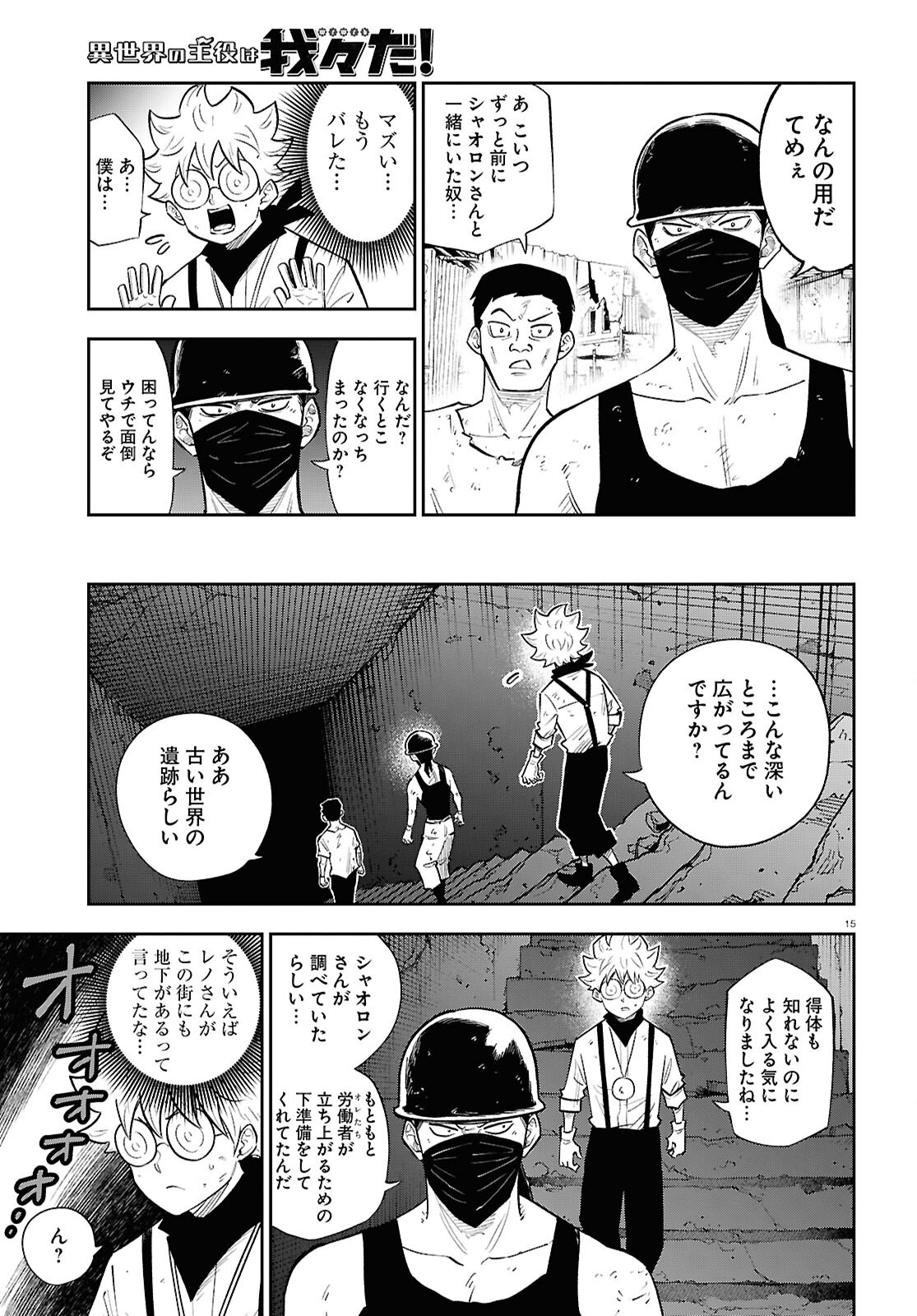 Page 15