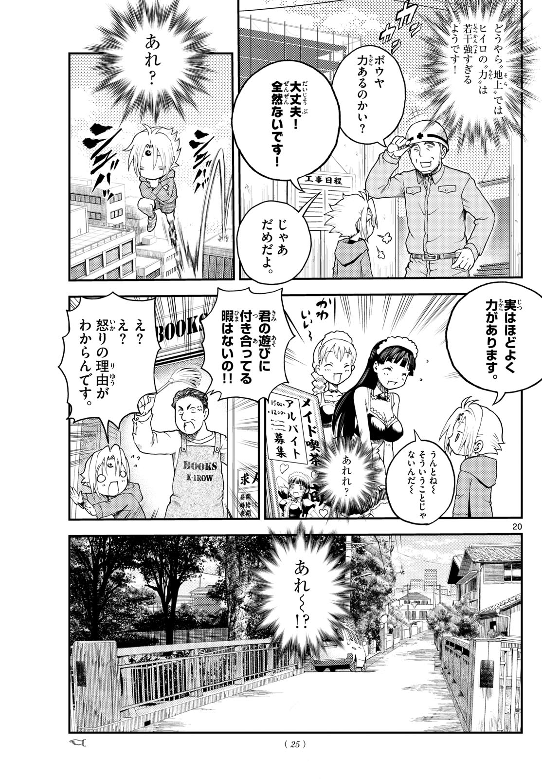 Page 20