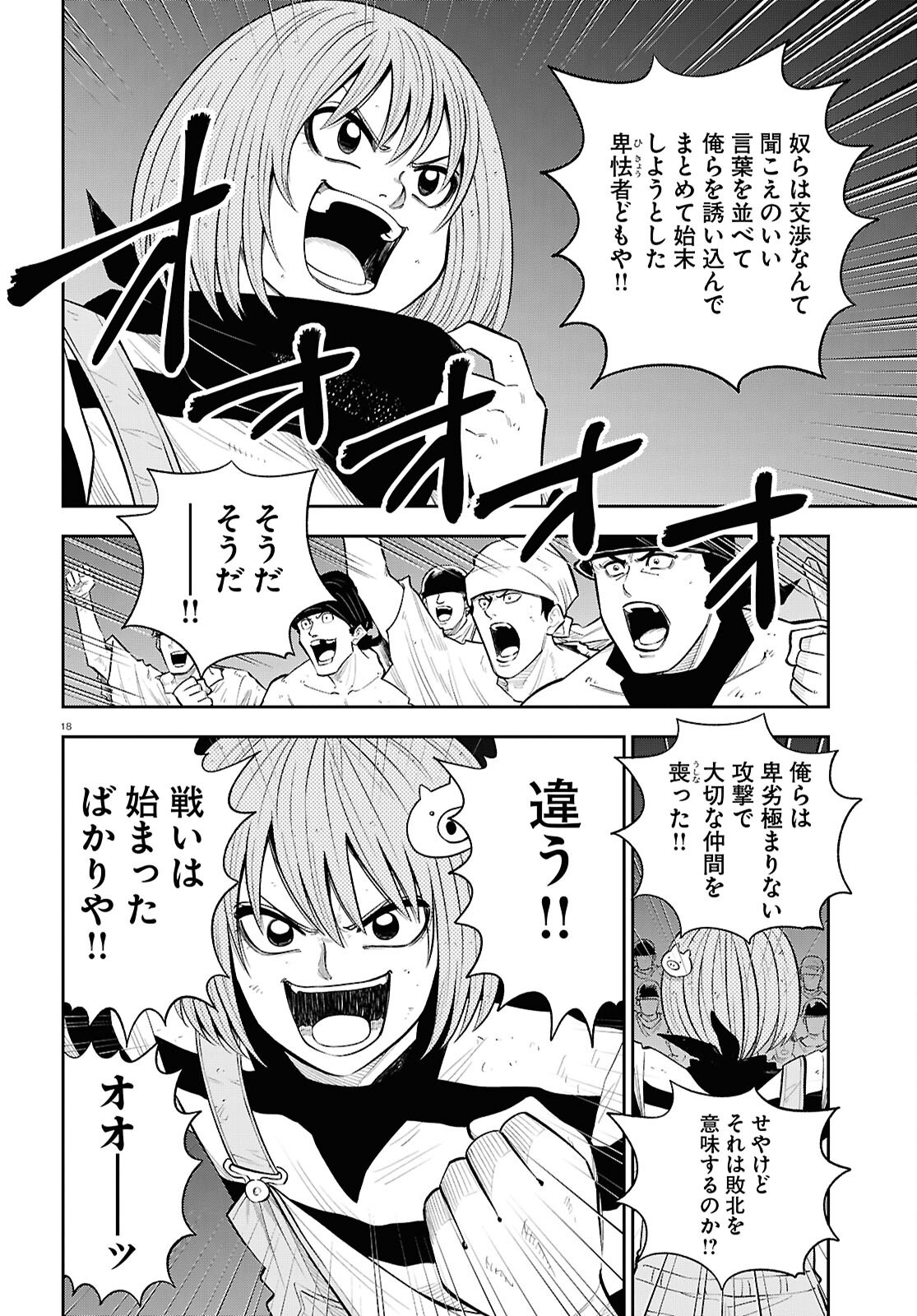 Page 18