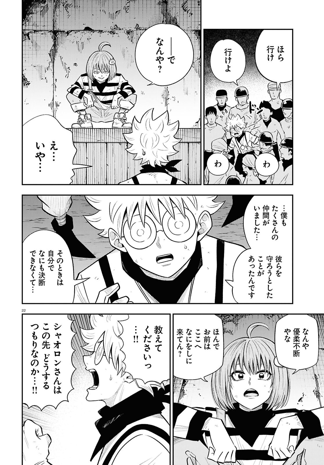 Page 22