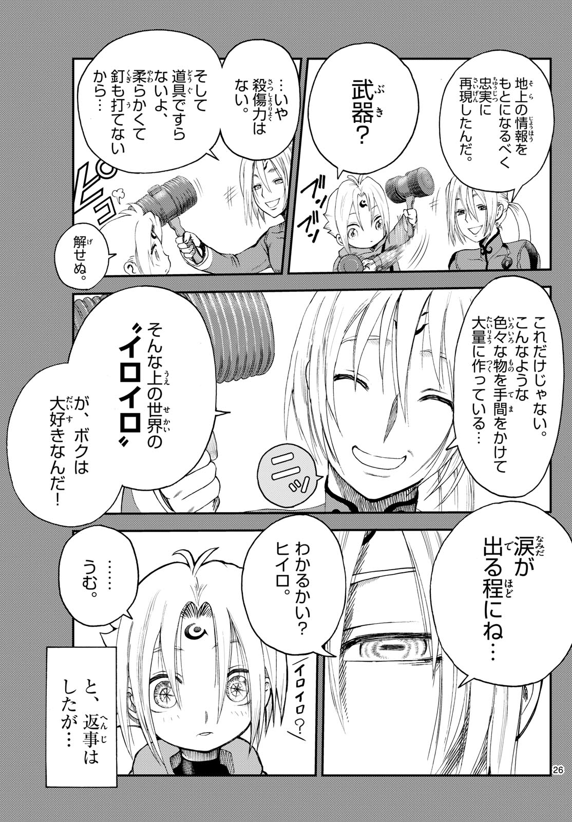 Page 26