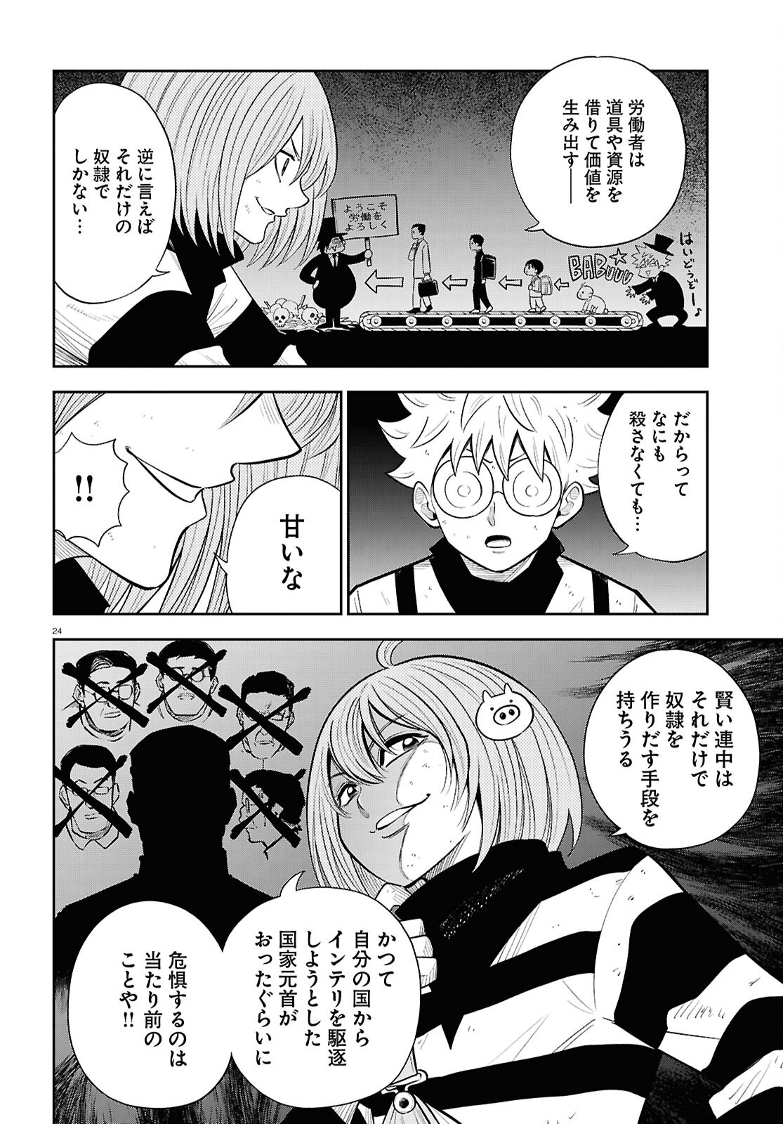 Page 24