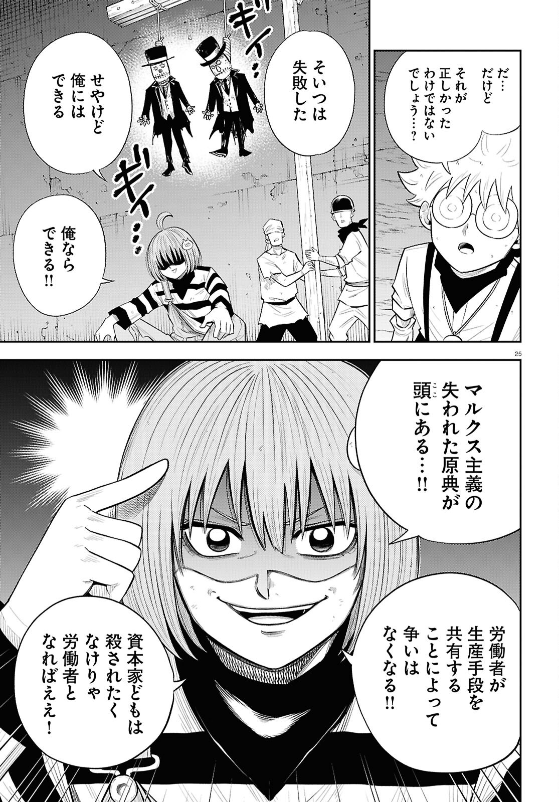 Page 25
