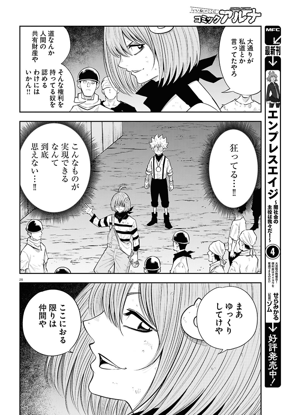 Page 28