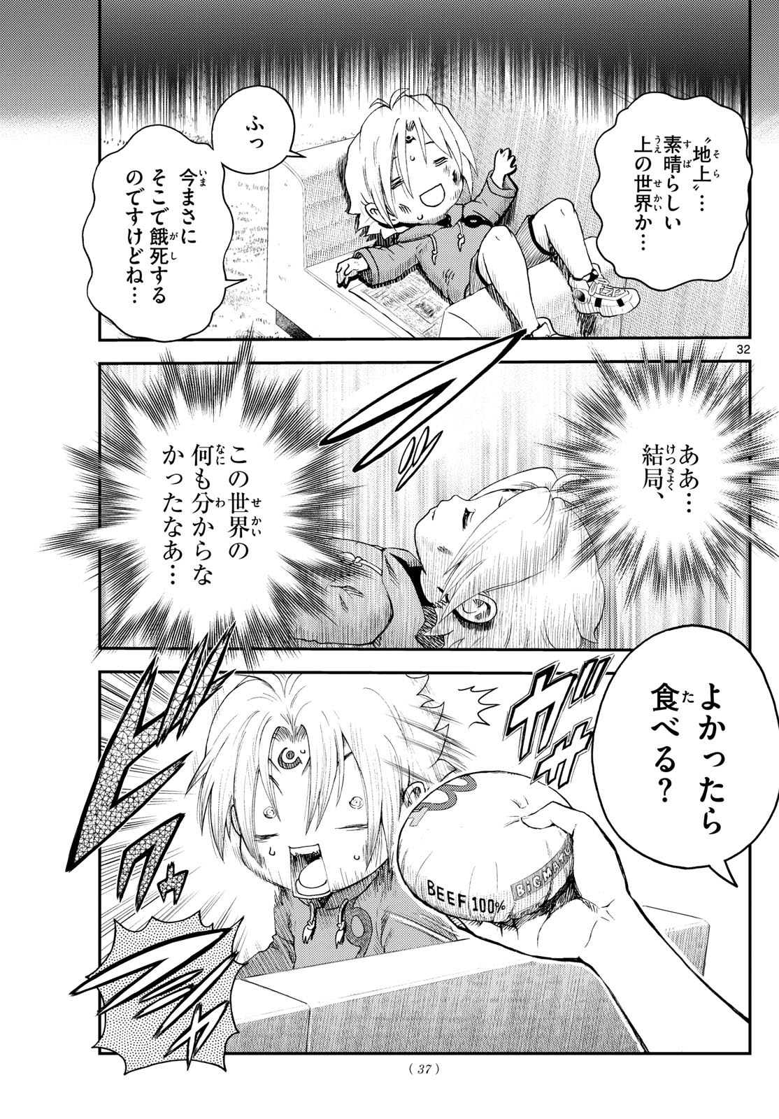 Page 32
